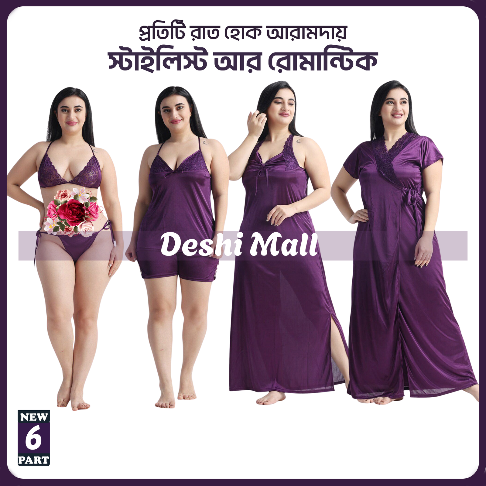 New 6 Part Satin Nightwear Set for Women – Soft & Comfortable Luxury Night Dress (Purple)